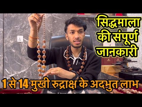 Siddha Mala Collection